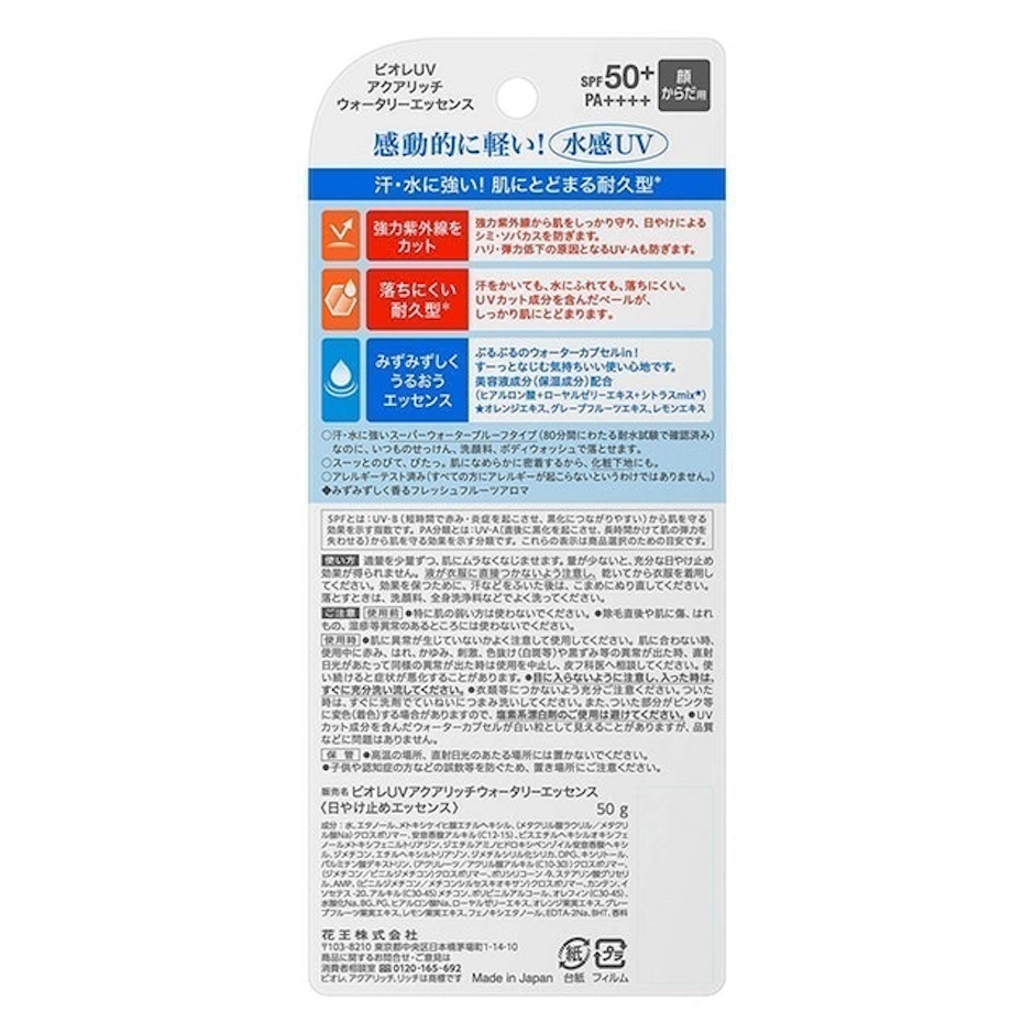 BIORÉ Protetor Solar UV Aqua Rich Watery Essence FPS50+ Translation missing: pt-BR.activerecord.decorators.item_part_image/alt