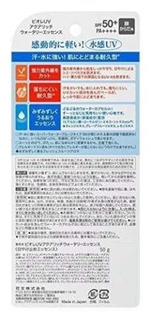 BIORÉ Protetor Solar UV Aqua Rich Watery Essence FPS50 Translation missing: pt-BR.activerecord.decorators.item_part_image/alt