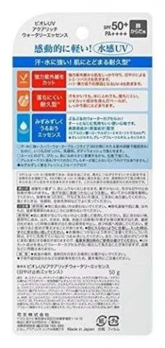 BIORÉ Protetor Solar UV Aqua Rich Watery Essence FPS50 Translation missing: pt-BR.activerecord.decorators.item_part_image/alt