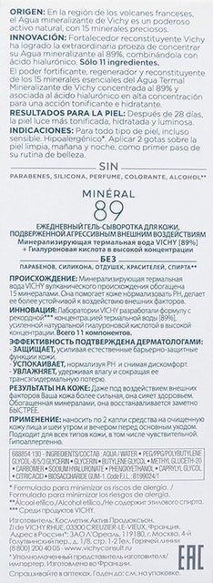 VICHY Hidratante Facial Minéral 89 Translation missing: pt-BR.activerecord.decorators.item_part_image/alt