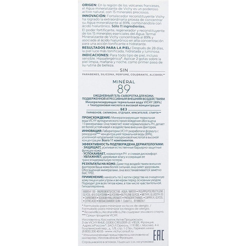 VICHY Hidratante Facial Minéral 89 Translation missing: pt-BR.activerecord.decorators.item_part_image/alt