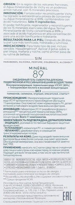 VICHY Hidratante Facial Minéral 89 Translation missing: pt-BR.activerecord.decorators.item_part_image/alt