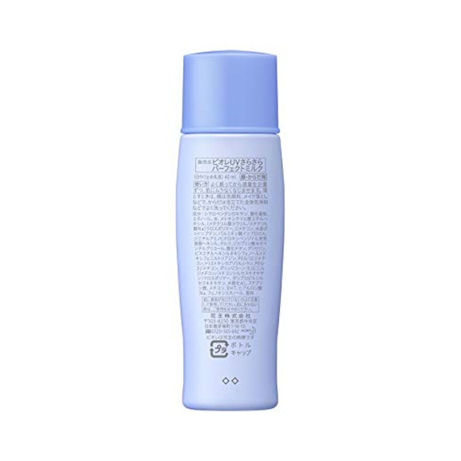 BIORÉ Protetor Solar UV Perfect Milk FPS 50+ Translation missing: pt-BR.activerecord.decorators.item_part_image/alt