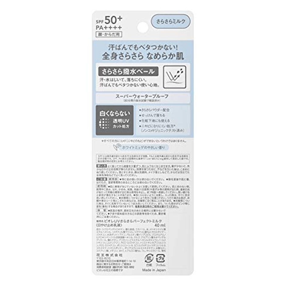 BIORÉ Protetor Solar UV Perfect Milk FPS 50+ Translation missing: pt-BR.activerecord.decorators.item_part_image/alt