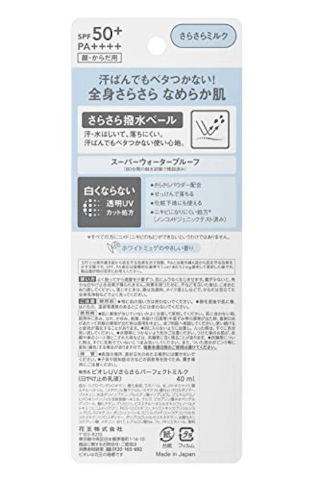 BIORÉ Protetor Solar UV Perfect Milk FPS 50+ Translation missing: pt-BR.activerecord.decorators.item_part_image/alt