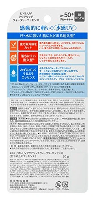 BIORÉ Protetor Solar Aqua Rich Translation missing: pt-BR.activerecord.decorators.item_part_image/alt