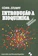 Eric E. Conn e P. K. Stumpf Introdução à Bioquímica 1