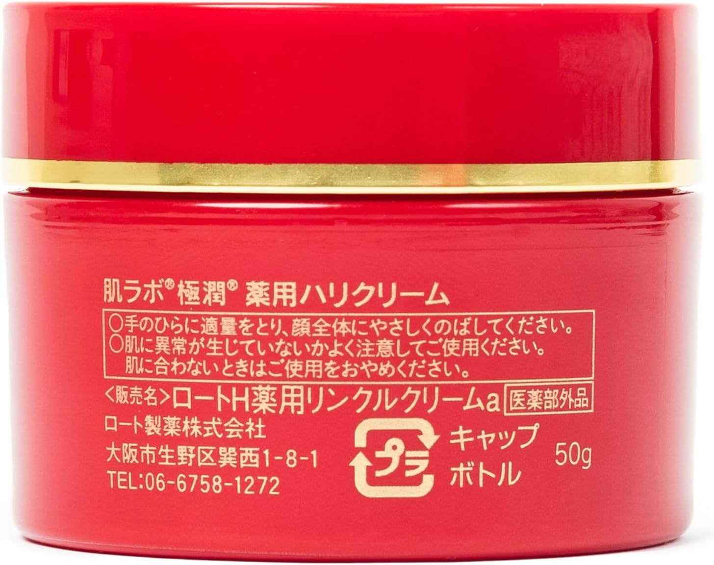 Creme Facial Anti-Idade Gokujyun Aging Care Cream 2