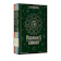 J.K. Rowling Box Biblioteca de Hogwarts 1