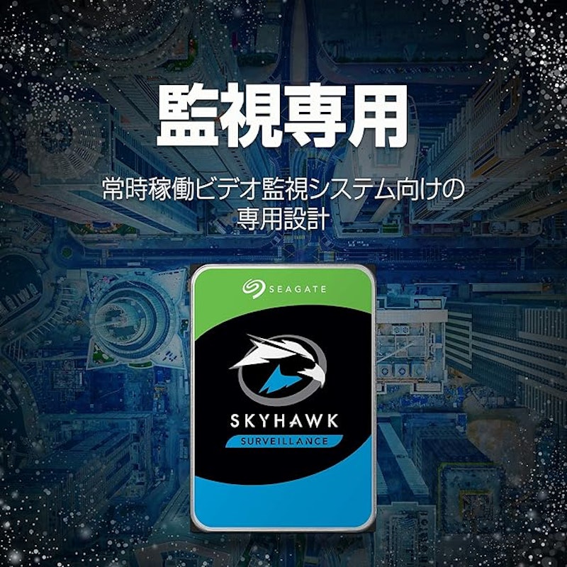 HDD Desktop Seagate SkyHawk Surveillance 1 TB SATA 6 5400 RPM 256 MB 3,5" 2