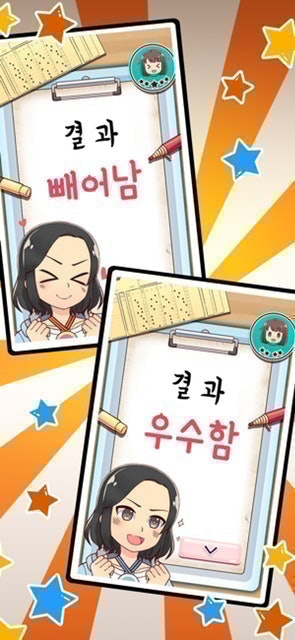 Meu Professor de Coreano 5