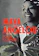Maya Angelou Maya Angelou Poesia Completa 1