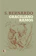 Graciliano Ramos S. Bernardo 1
