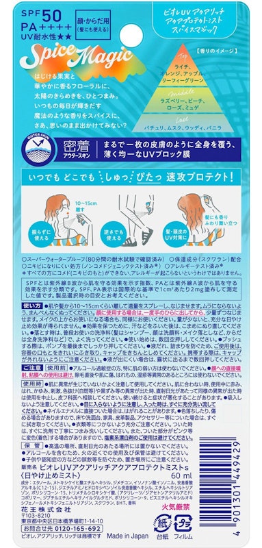 Protetor Solar UV Aqua Protect Mist Spice Magic 3