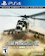 GAMES FARM E 3DIVISION Air Missions: Hind (2018) 1