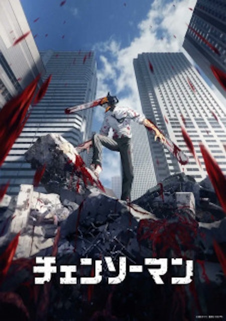 Chainsaw Man (2022) 1