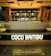 Coco Bambu 1