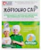 XÔ PIOLHO | LAB FARMA Xô Piolho Cap Infestações Intensas 1