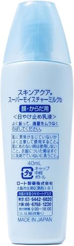 Protetor Solar Skin Aqua Super Moisture Milk 2