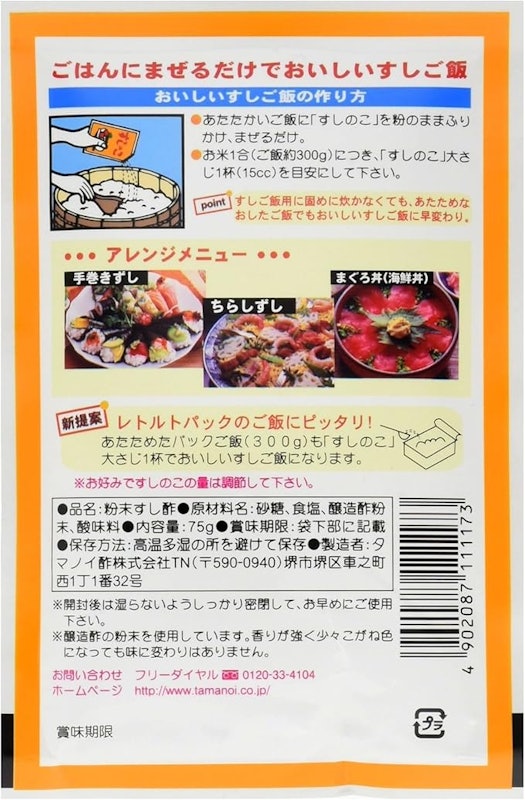 Tempero em Pó para Arroz Sushi no Ko 2