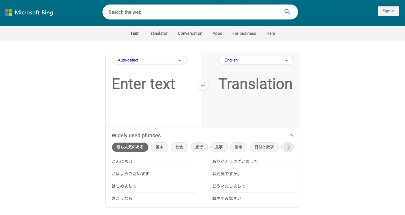 Microsoft Bing 2