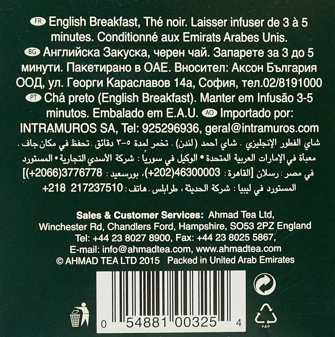 Chá Preto English Breakfast Tea Ahmad Tea London 3