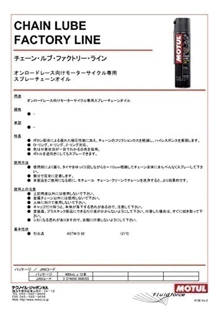 Graxa para Corrente de Moto Motul 4