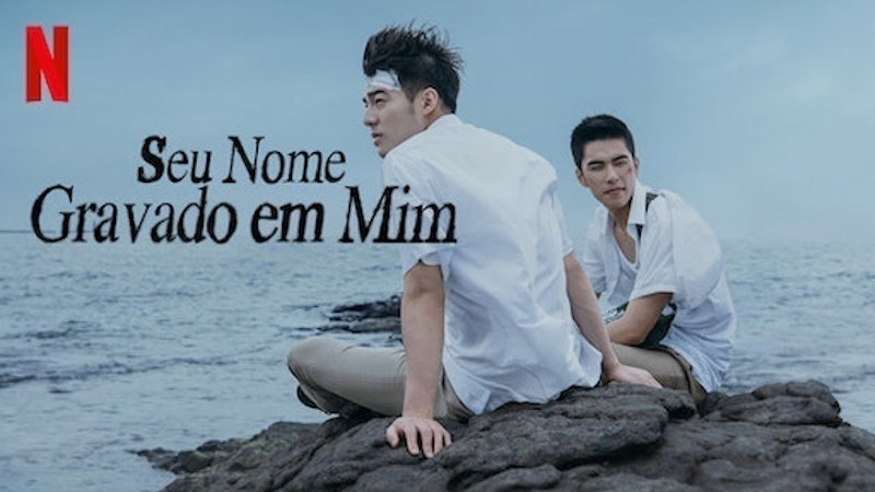 Seu Nome Gravado em Mim (2020) 1