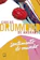 Carlos Drummond de Andrade Sentimento do Mundo 1