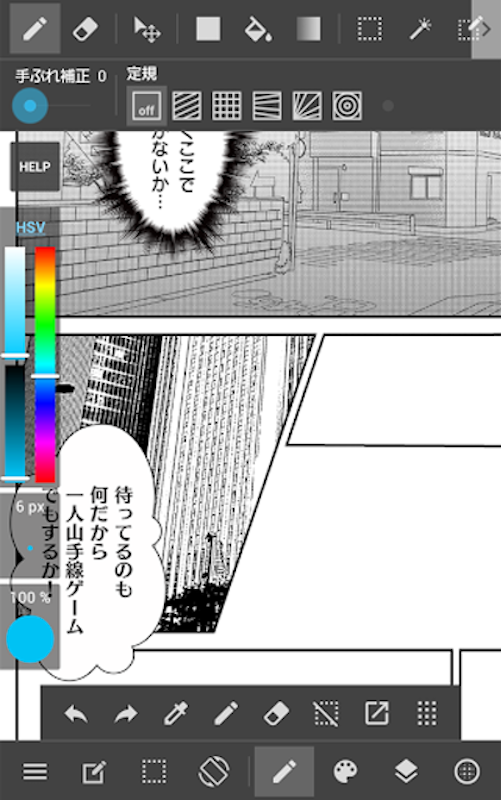 MediBang Paint - Para desenhar 4