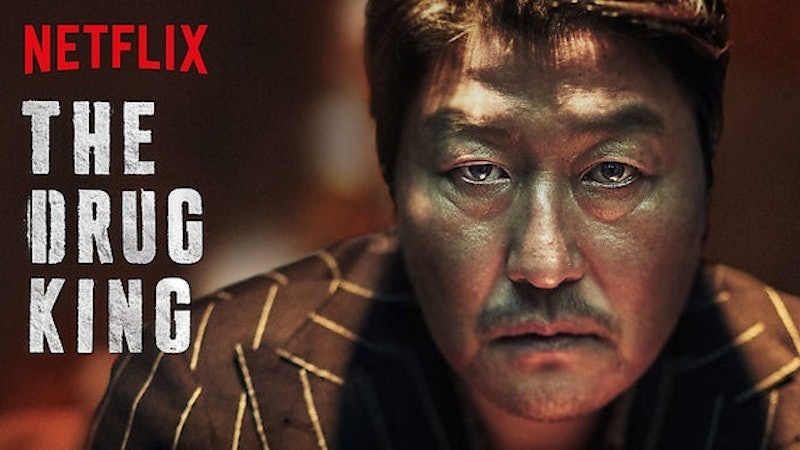 The Drug King (2018) 1
