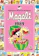 Maurício de Sousa Magali Vol. 1: 1988 1