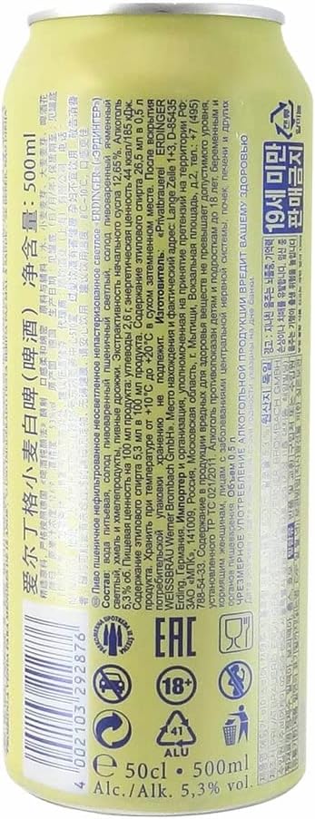 Erdinger Weissbier 2