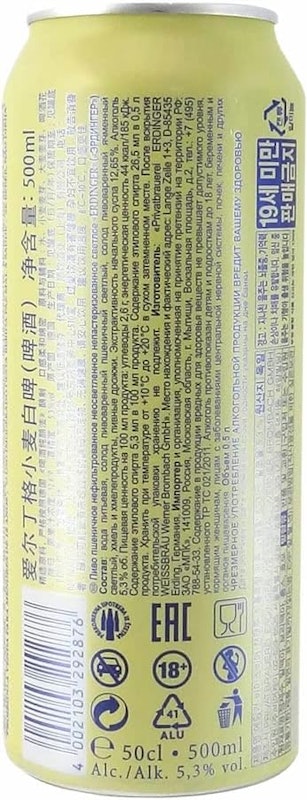 Erdinger Weissbier 2