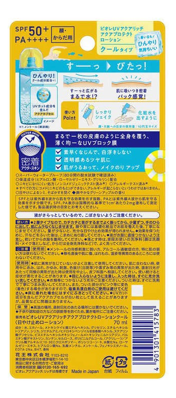 Protetor Solar UV Aqua Rich Aqua Protect Lotion Cool Type 2