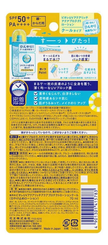 Protetor Solar UV Aqua Rich Aqua Protect Lotion Cool Type 2