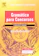 Marcelo Rosenthal Gramática para Concursos 1
