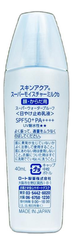 Protetor Solar Skin Aqua Super Moisture Milk 2