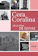Cora Coralina Villa Boa de Goyaz 1
